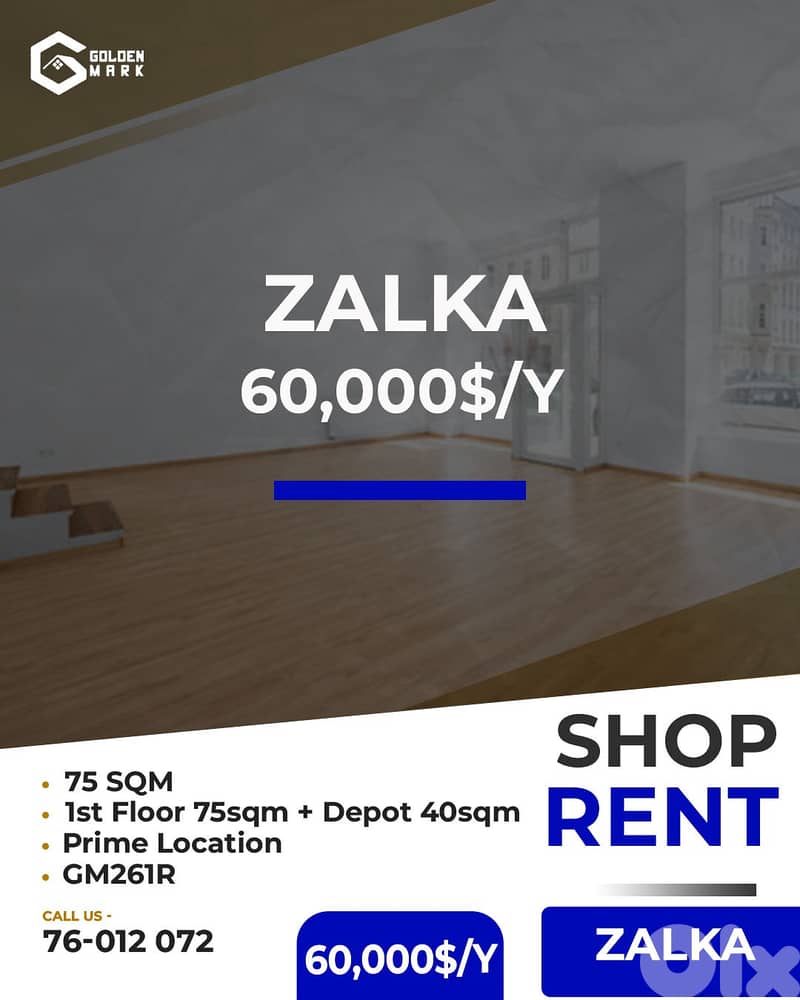 Shop for rent in Zalka - محل للإيجار في الزلقا 0