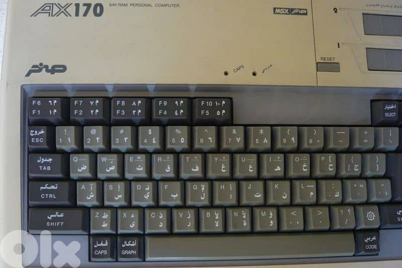 Vintage MSX Sakhr AX170 0