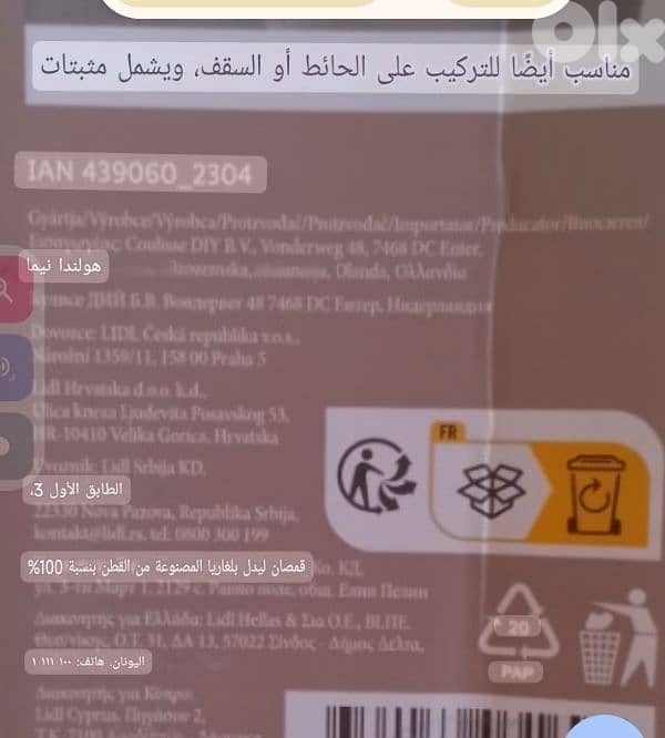 LIVARNO ROLLER BLIND RAFFROLLO STORE  BATEAU OR HOUSE,CHALEH × 2 piece 2