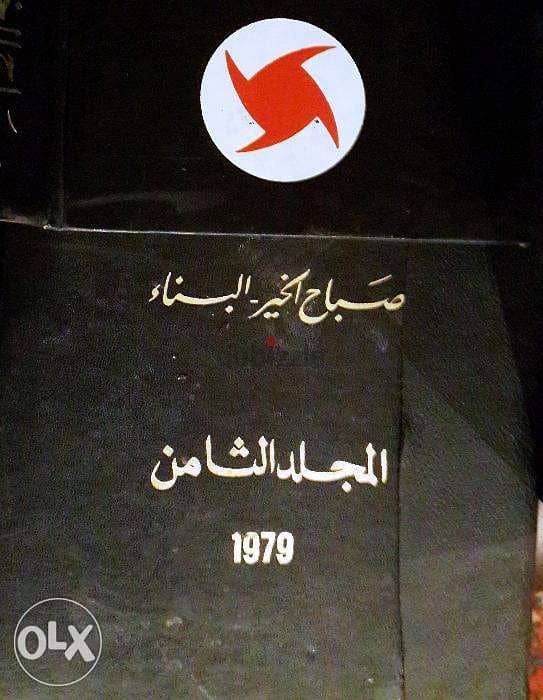 مجموعة مجلدات صباح الخير2 2