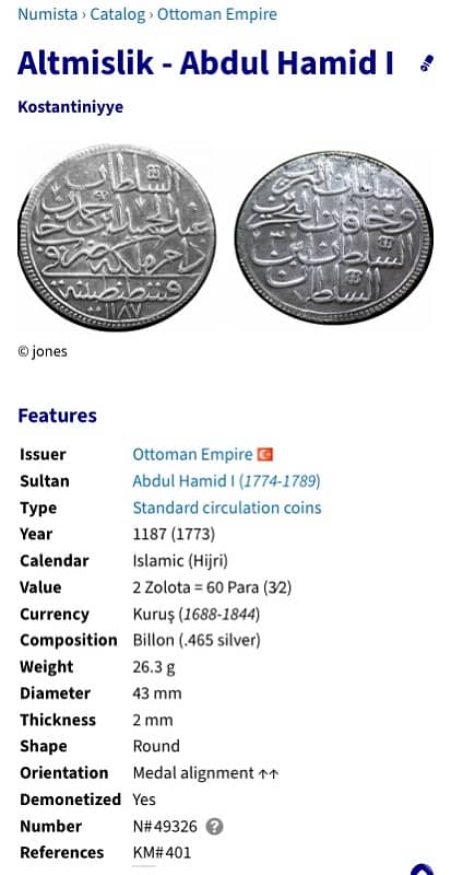 عملة عملات قديمة فضة عثماني السلطان عبد الحميد الاول اصدار سنة ١١٨٧ 3