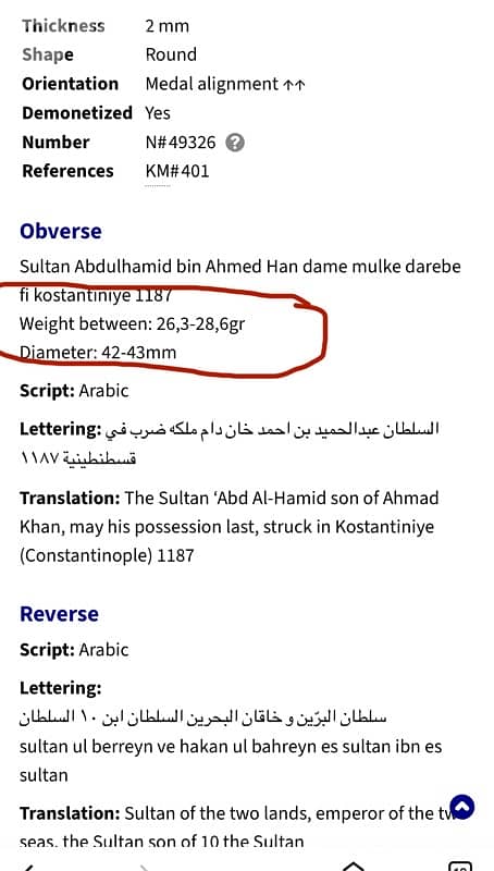 عملة عملات قديمة فضة عثماني السلطان عبد الحميد الاول اصدار سنة ١١٨٧ 4