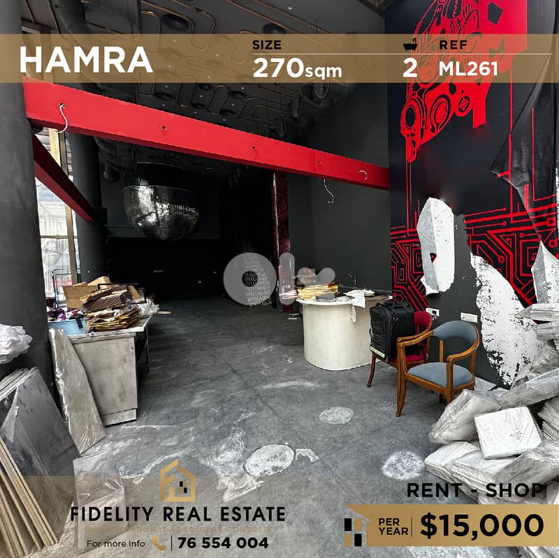 Shop for rent in Hamra ML261 محل تجاري للإيجار في الحمرا 0