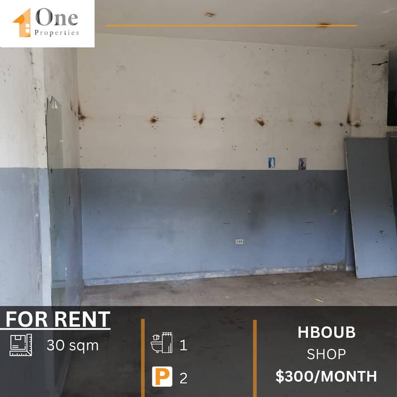 SHOP FOR RENT IN HBOUB 0
