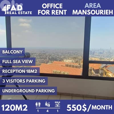 Office For Rent In Mansourieh مكتب للايجار في المنصورية