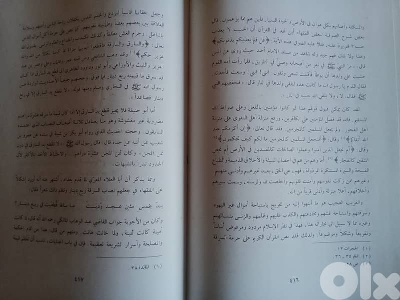 من النوادر للمفتي الراحل حسن خالد 1