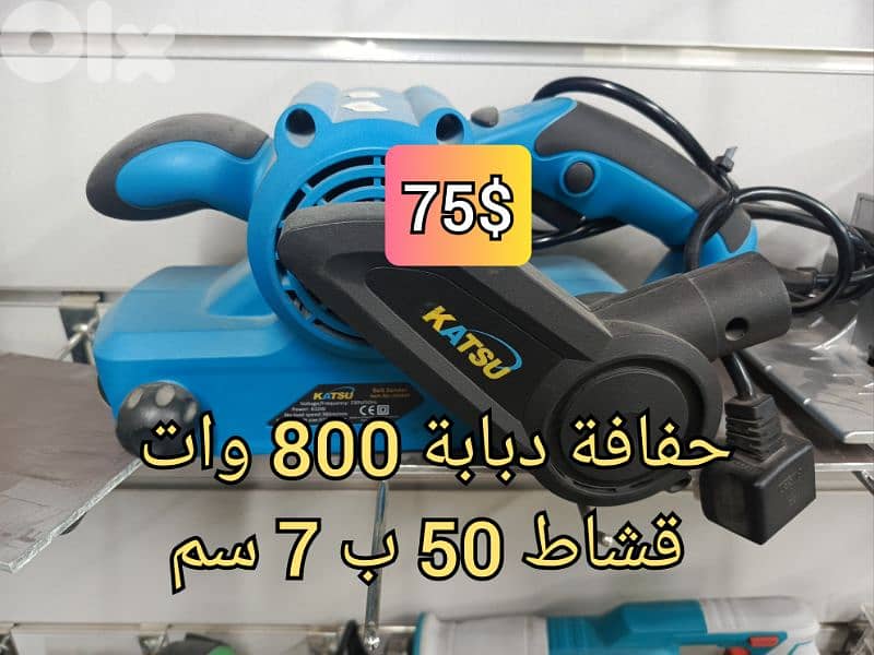 حفافة دبابة كاتسو 800 وات 0