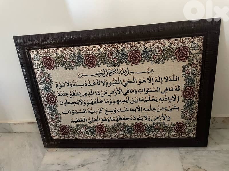 لوحة آية الكرسي 0