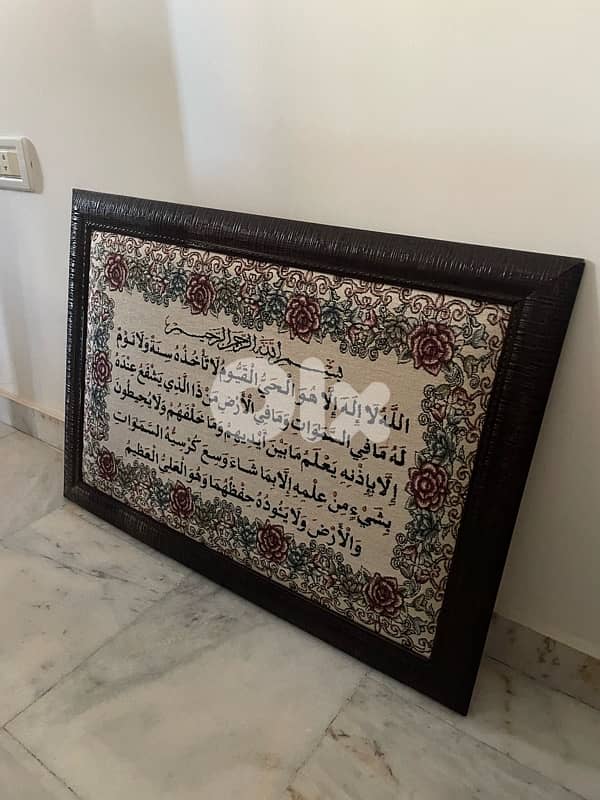 لوحة آية الكرسي 1