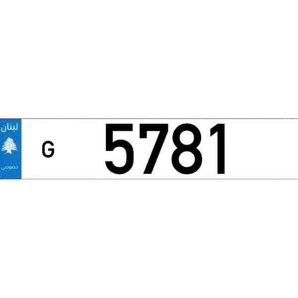 G  5781  Car Plate Number Sak Tokhsis Jehez (Birth Date 5/7/81) 0