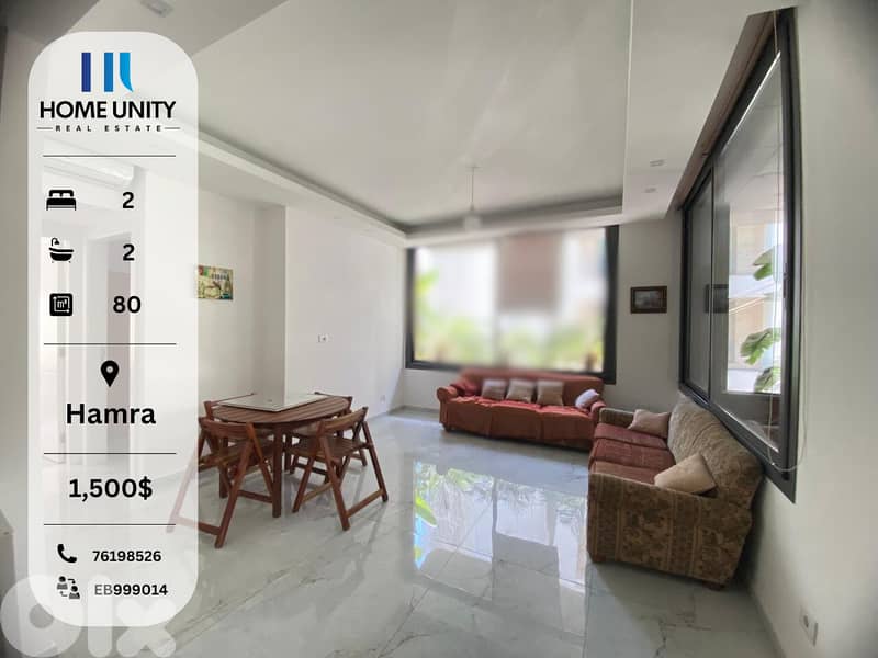 apartment for rent in hamra - شقة للايجار في الحمرة 0