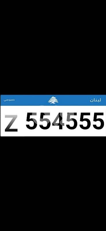 Super special 6 digits plate number for sale 0