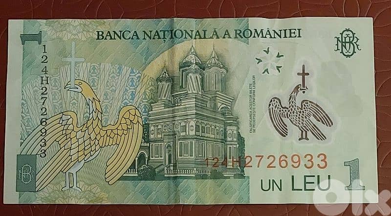 Romania 1 Leu 2005 banknote 1