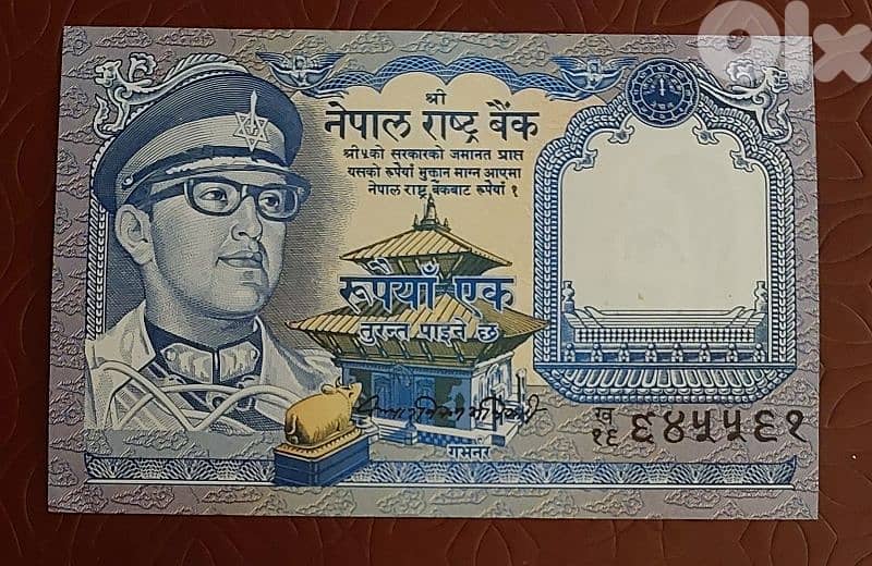 Nepal 1 Rupee 1974 banknote 0