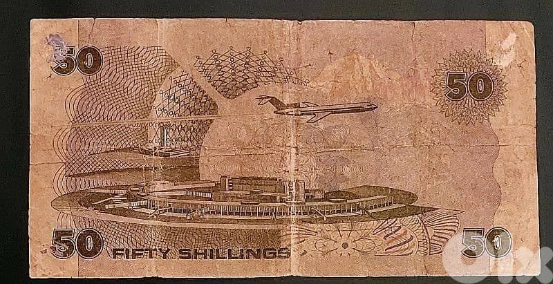 Kenya 50 Shillings 1985 banknote 3