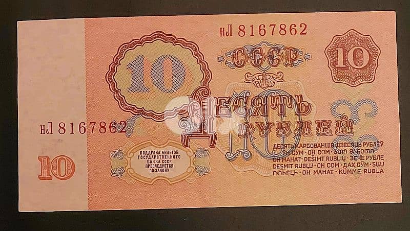 Russia CCCP Lenin 10 Rubles 1961 2