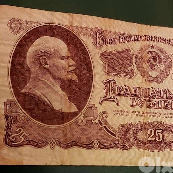 Russia CCCP Lenin 25 Rubles 1961 0