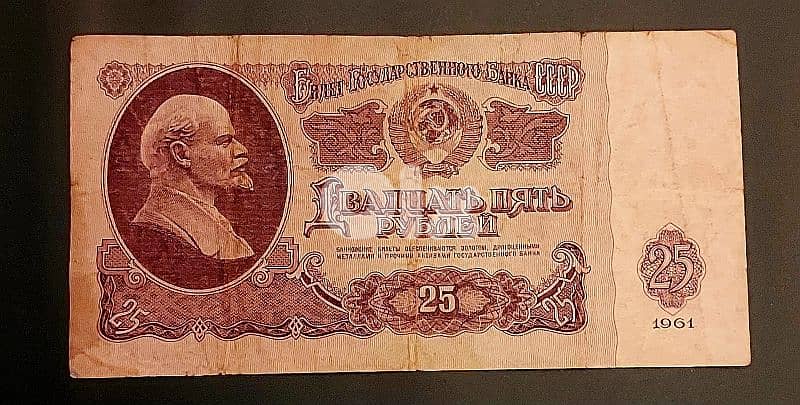 Russia CCCP Lenin 25 Rubles 1961 1