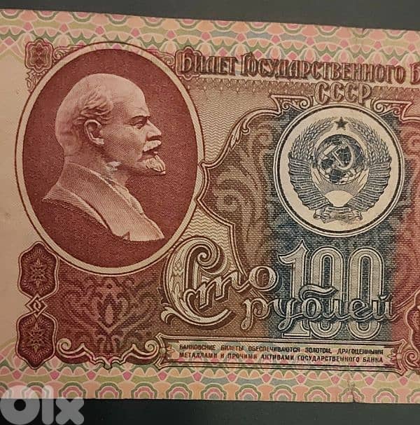 Russia CCCP Lenin 100 Rubles 1991 0