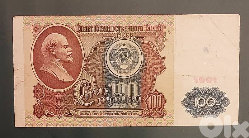 Russia CCCP Lenin 100 Rubles 1991 1