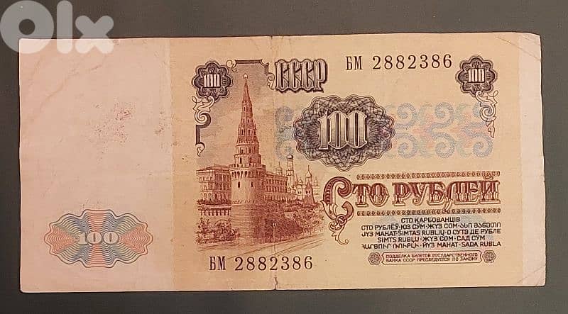 Russia CCCP Lenin 100 Rubles 1991 2