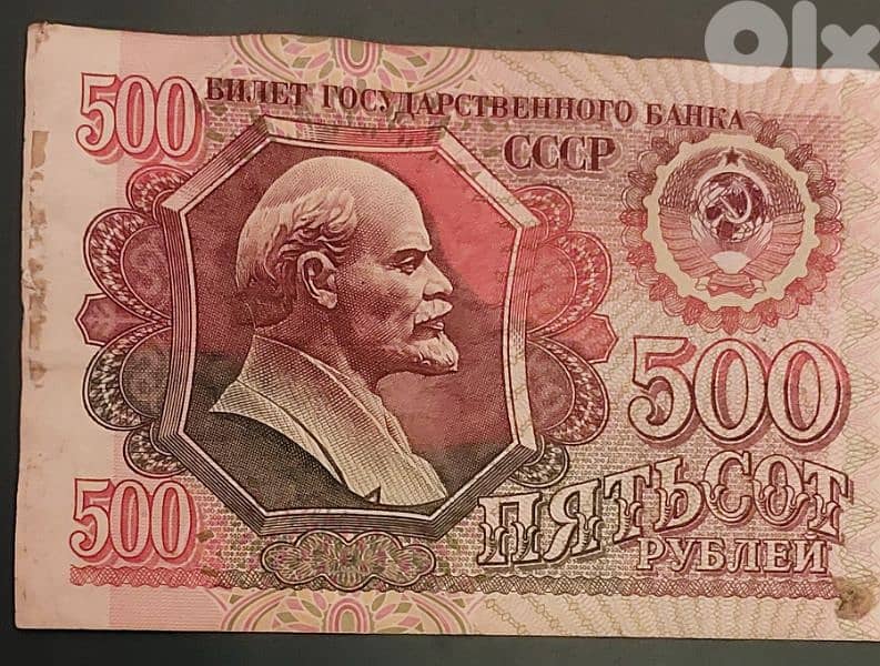 Russia CCCP Lenin 500 Rubles 1992 0