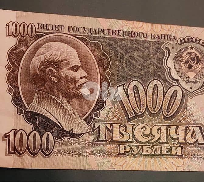 Russia CCCP Lenin 1000 Rubles 1991 1