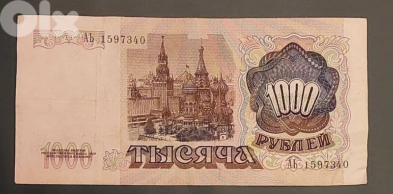 Russia CCCP Lenin 1000 Rubles 1991 2