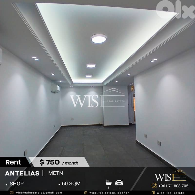 60 SQM Shop for RENT in a Prime Location In Antielias! 0