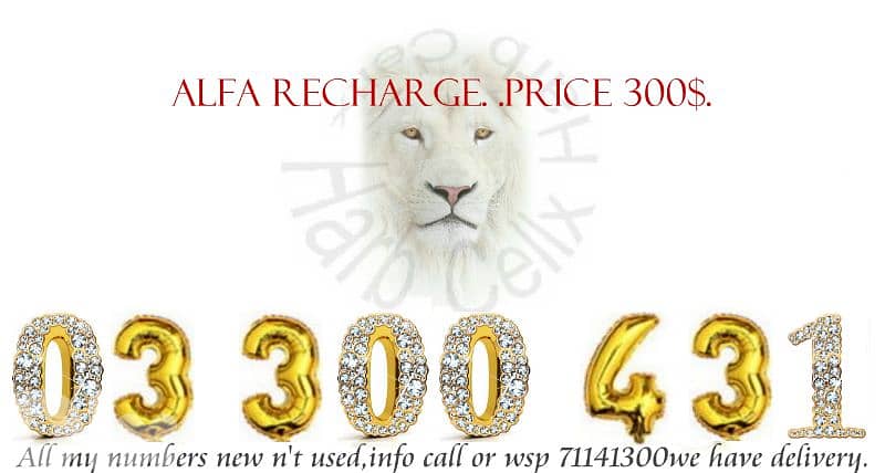 Special number & price  جديد ومميز والسعر كذالك ألفا تشريج 0