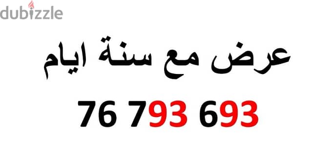 Special Numbers For Sale