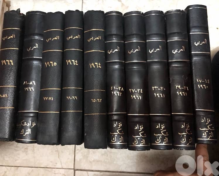 مجلدات مجلة العربي النادرة جدا 0