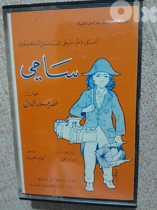 نوادر الكاسيت 0