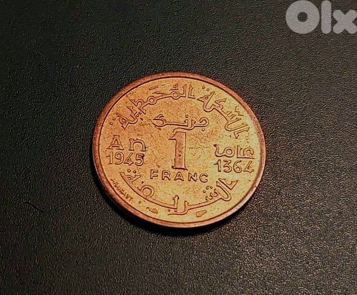 Morocco 1945 France occupation 1 Franc 1
