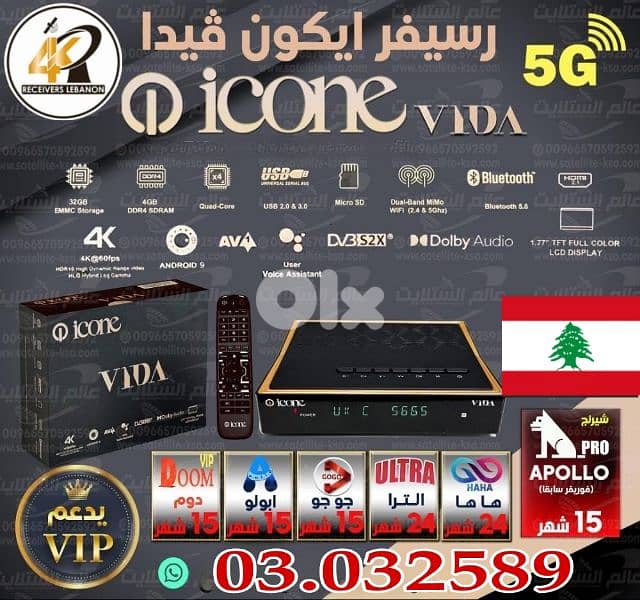 Icone vida receiver 4k andriod 0