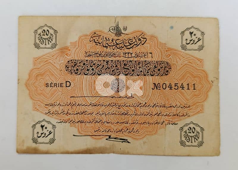 عملة عثمانية ورقية 20 غرش الشحيحة 1913م 0