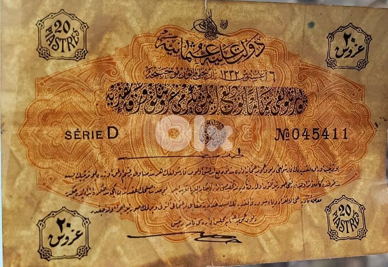 عملة عثمانية ورقية 20 غرش الشحيحة 1913م 1