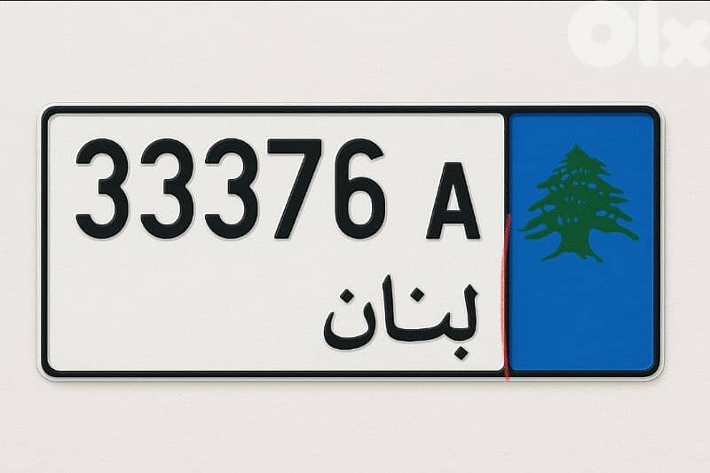 Lebanese car plate number 0