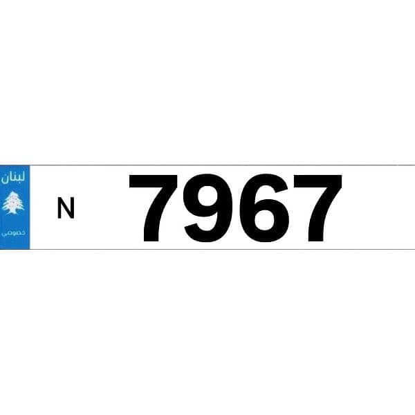 N  7967  Car Plate Number Sak Tokhsis Jehez 0