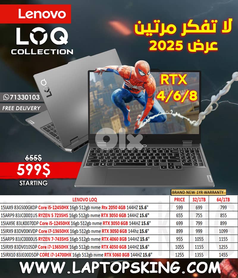 LENOVO LOQ GAMING LAPTOPS COLLECTION 0