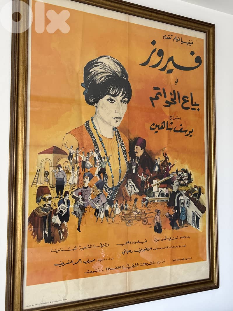 Fairuz Poster – بياع الخواتم | Original Italian Print 0