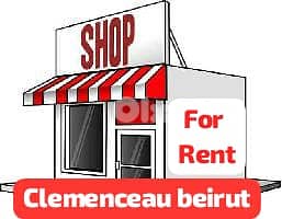 ZE25-4276 Shop 120 m² for Rent – Clemenceau, Beirut 0