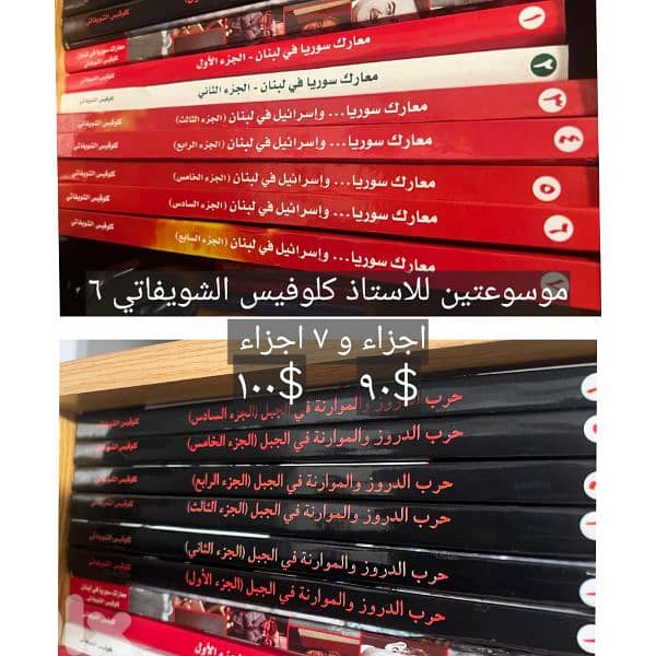 original arabic encyclopedias for sale, different categories 3