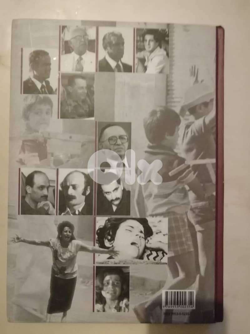 Le Memorial De la Guerre 1975-1990 Livre par Chami, Joseph - 2003 4