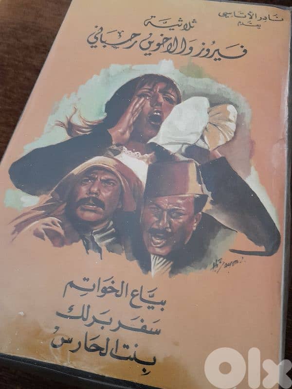 فيروز 1