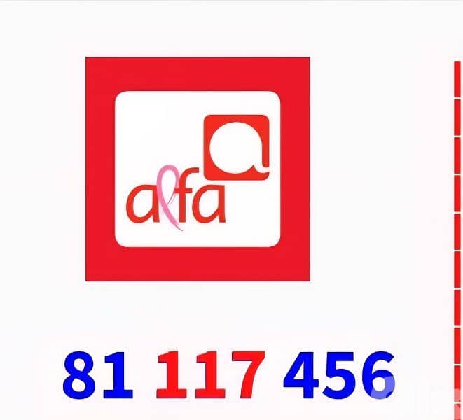 alfa prepaid number 0