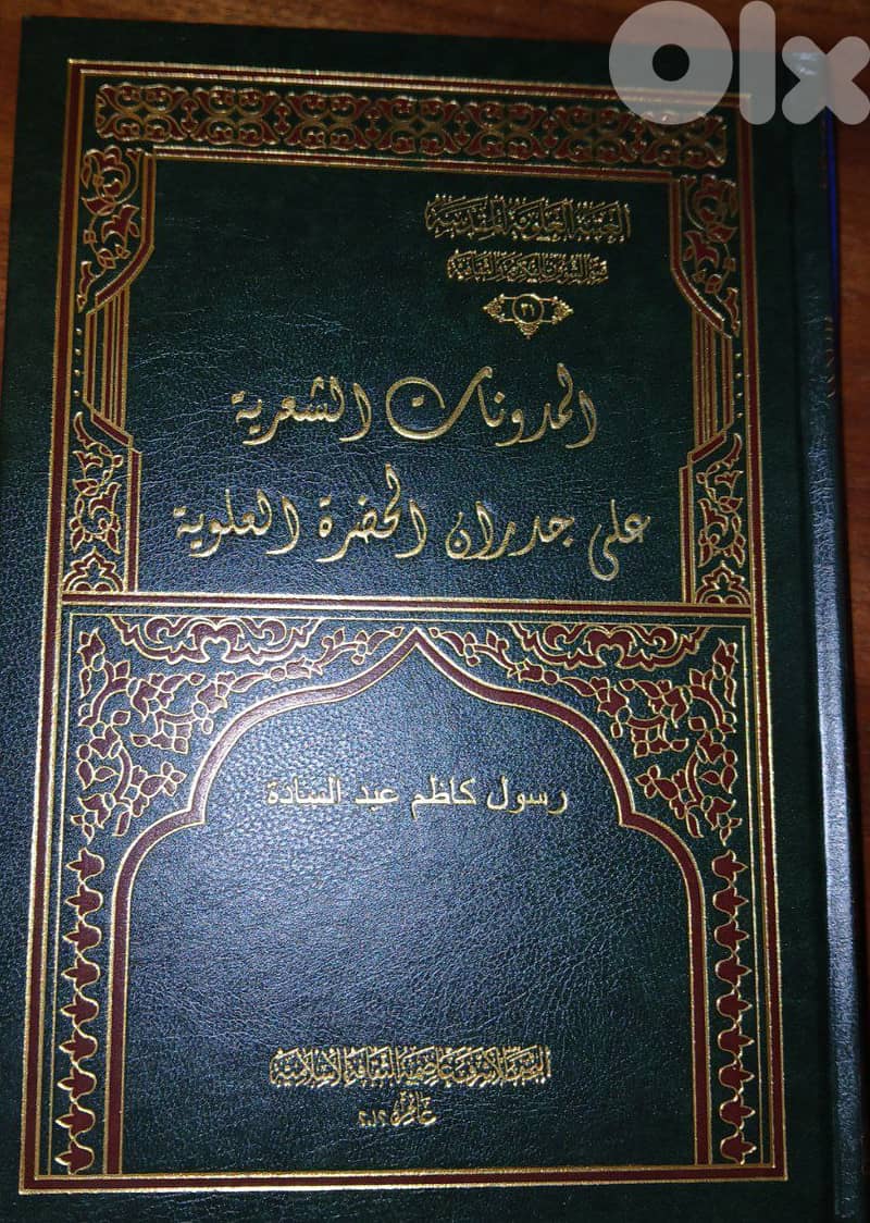 مجموعة كتب قصصية وشعرية 2