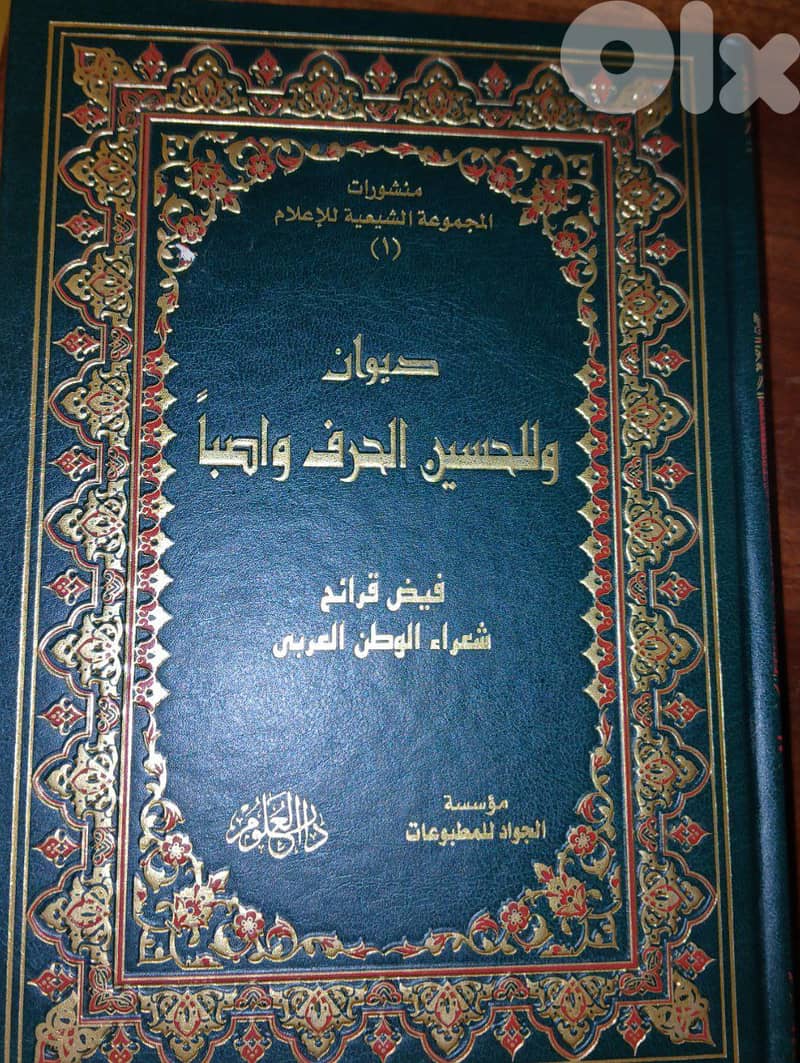 مجموعة كتب قصصية وشعرية 3