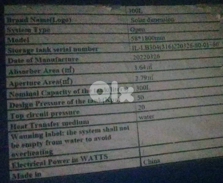 300L Solar Water Heater 1