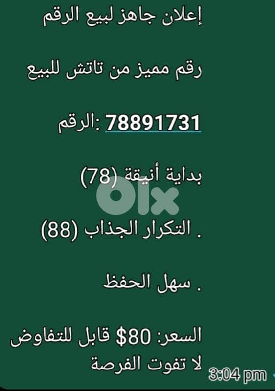 طريق الجديدة 0